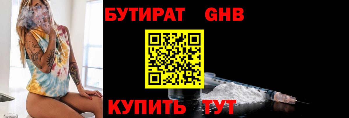 БУТИРАТ оксана Ачинск