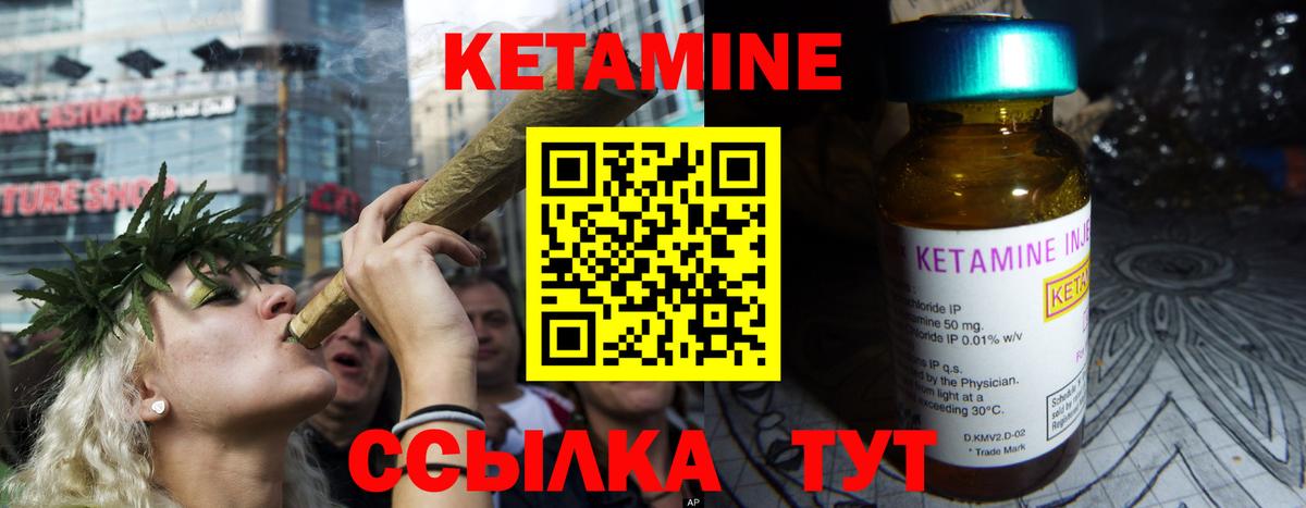 КЕТАМИН ketamine  Ачинск 