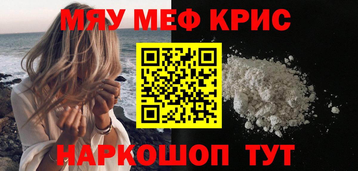 Меф 4 MMC  МЕФ VHQ  Мефедрон  Ачинск  МЕФ 