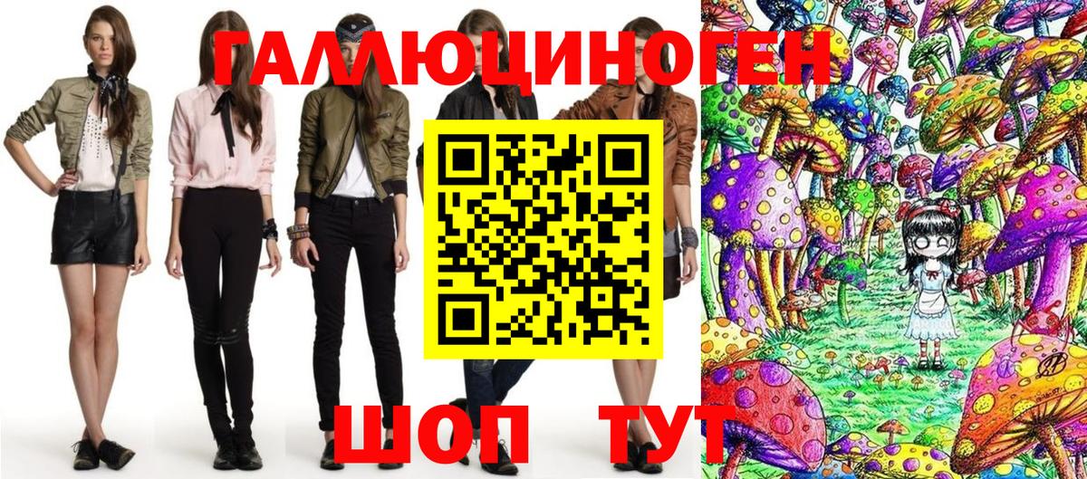 Галлюциногенные грибы мухоморы  Псилоцибиновые грибы мухоморы  Ачинск 